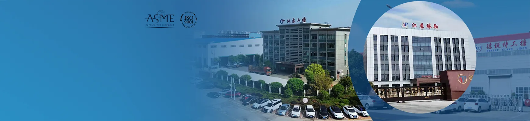 유리라이닝 장비 제조 인증 보유