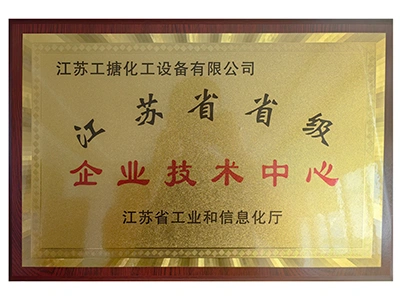 장쑤성 기업 기술 센터