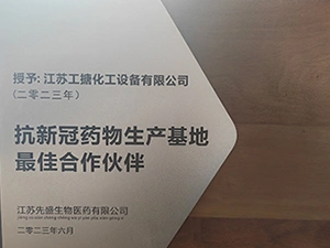 장쑤성 우수 협력 파트너