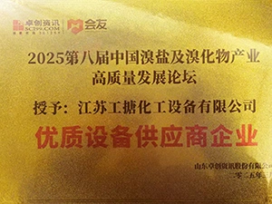 우수 품질 공급업체